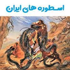 مقاله  کار و کوشش در شاهنامه فردوسی